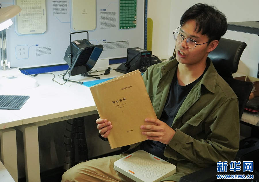 From One Book to a Library: How Wiltrue Expands the Possibilities of Braille Reading