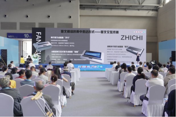 Technology for Disability Support · Western China Fair Special Session | Break Barriers with Fingertips, Feel the "Boundless" World — The Path of Technology Assisting the Disabled Behind a Braille Display