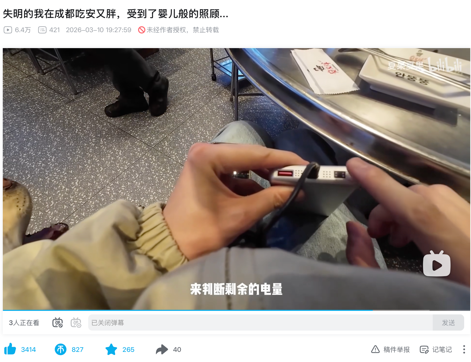 Xia Guo, a Chinese visually impaired vlogger, brings her guide dog alone to a restaurant. When her phone runs out of power, she independently charges it with the XO tactile voice power bank and checks the charging status and power level barrier-freely.